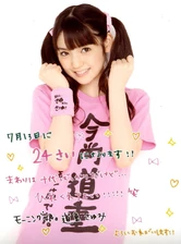 道重さゆみライバルサバイバル　ファンタジーDX ファンクラブ限定 ソロDVDなど 道重さゆみライバルサバイバル ファンタジーDX ファンクラブ限定 ソロ