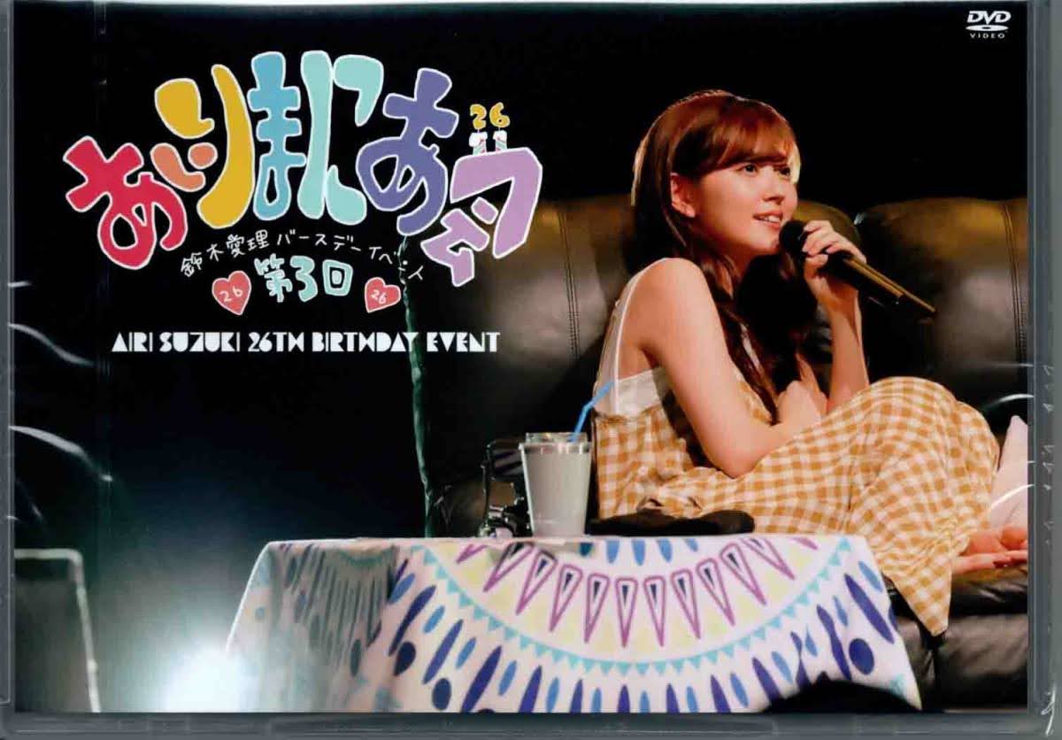 Suzuki Airi Hello Project Wiki Fandom Suzuki Airi Hello Project Wiki Fandom