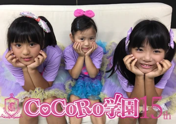 Side:CoCoRo Gakuen | Hello! Project Wiki | Fandom