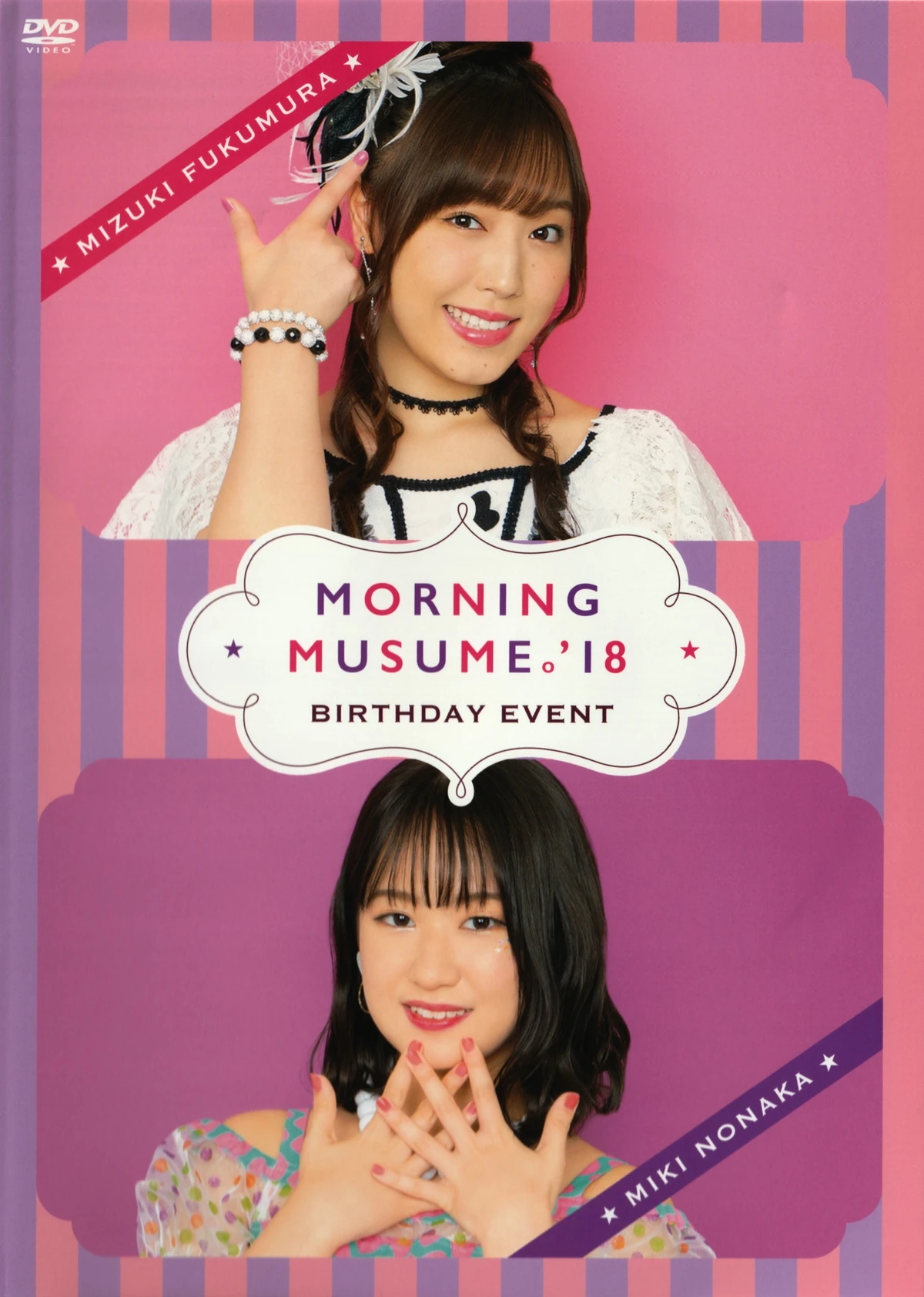 MORNING MUSUME ‘17 BIRTHDAY EVENT 8枚セット 360?cb=20221026144425