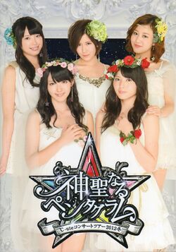 ℃-ute Concert Tour 2012~2013 Fuyu ~Shinseinaru Pentagram