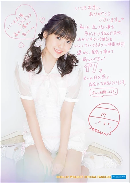 Juice=Juice 個別 感極まり 工藤由愛 ランダムチェキサイン会