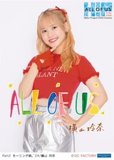 Yokoyama Reina
