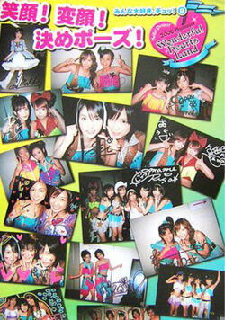Hello! Project DVD MAGAZINE Vol.86＆87セット Hello! Project DVD MAGAZINE Vol.86 CM - YouTube