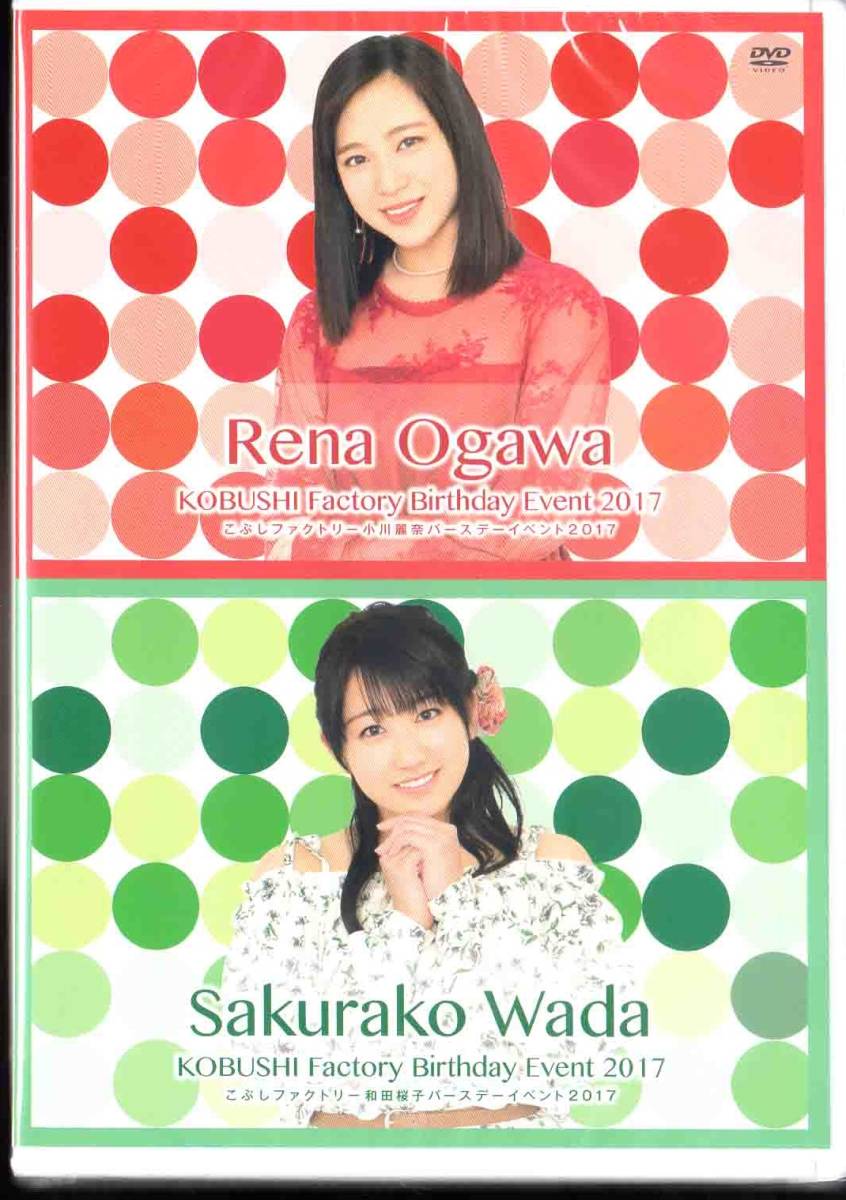 Kobushi Factory Ogawa Rena Wada Sakurako Birthday Event 17 Hello Project Wiki Fandom