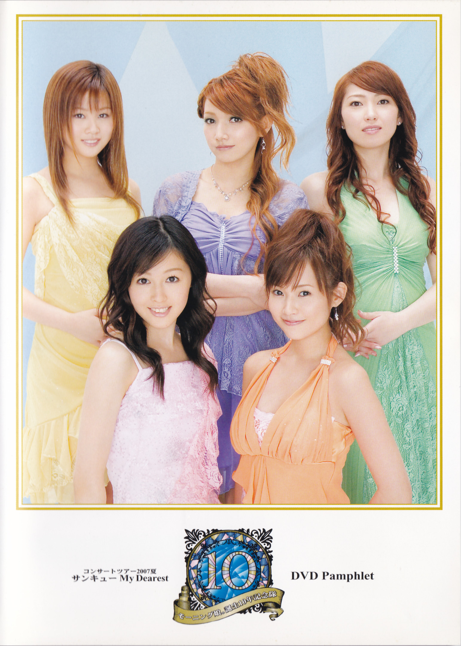 Morning Musume Tanjou 10nen Kinentai Concert Tour 2007 Natsu ...