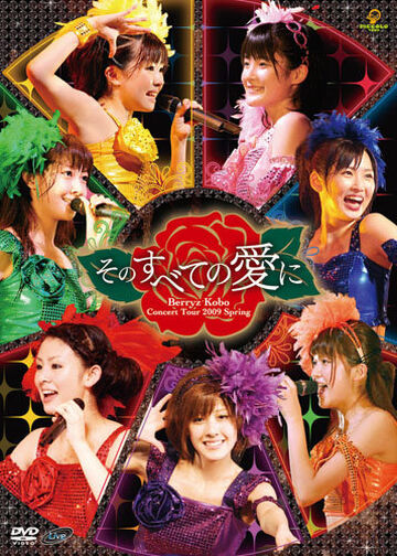 ZE:A/ZE:A JAPAN TOUR「My Sweety」 ZE:A/ZE:A JAPAN TOUR「My Sweety」