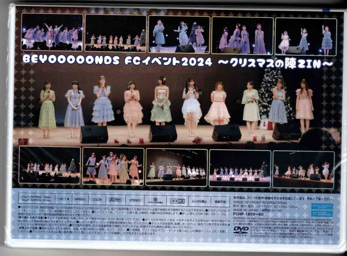 BEYOOOOONDS FCイベント2024〜クリスマスの陣ZIN〜 | 上々軍団