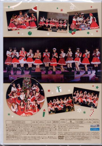Morning Musume '22 FC Event ~ Musume. ×FAN×Fun！ ×Christmas 
