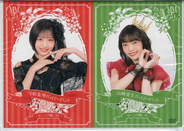 Morning Musume '25 Yamazaki Mei・Yumigeta Ako Birthday Event