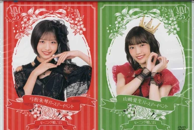 Morning Musume '25 Yamazaki Mei・Yumigeta Ako Birthday Event