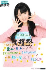 November 2014 (Forest For Rest ~Satoyama・Satoumi e Ikou~ SATOYAMA & SATOUMI with Yuuki no Tsubasa 2014 Shuukakusai)