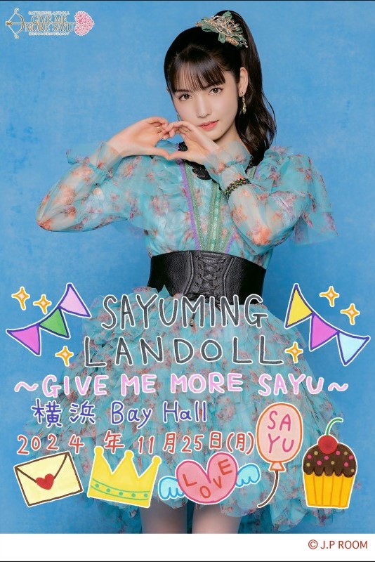 SAYUMINGLANDOLL ~GIVE ME MORE SAYU~ | Hello! Project Wiki