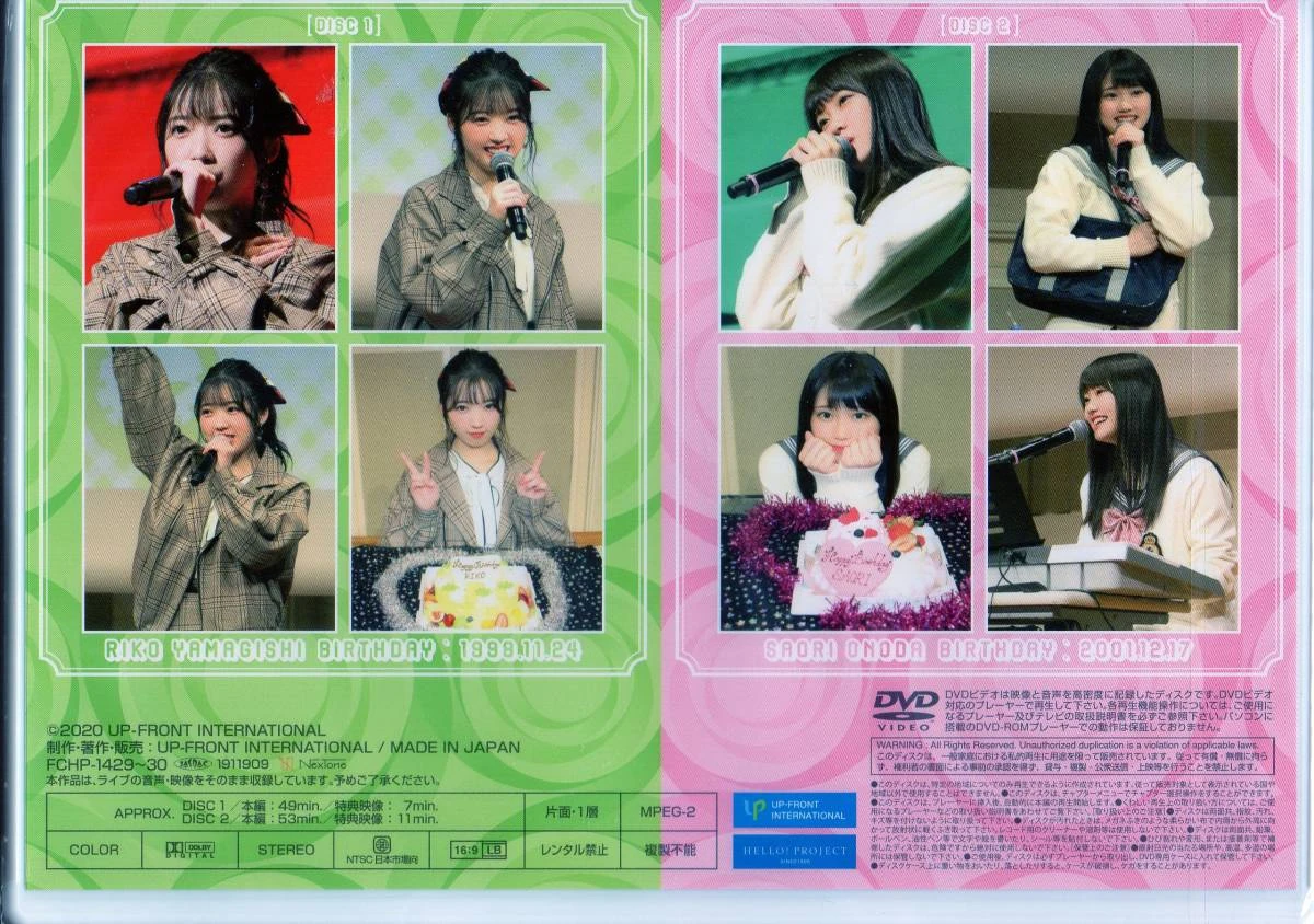 Tsubaki Factory Yamagishi Riko・Onoda Saori Birthday Event 2019