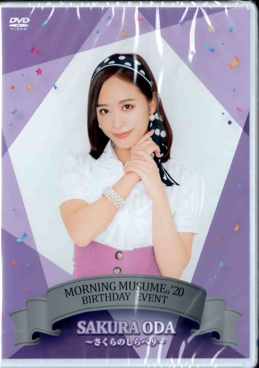 Morning Musume '20 Oda Sakura Birthday Event ~Sakura no