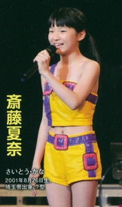 Saito Kana
