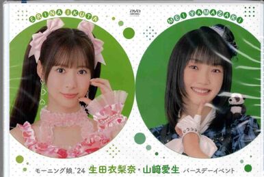 MORNING MUSUME '17 BIRTHDAY EVENT 8枚セット ミュージック