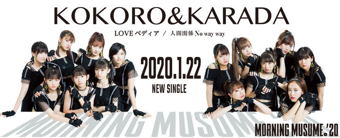 Morning Musume's 68th single