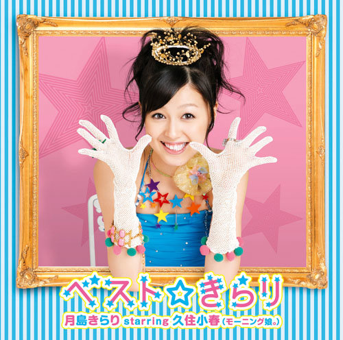 Best☆Kirari | Hello! Project Wiki | Fandom