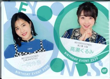 BEYOOOOONDS / CHICA#TETSU Ichioka Reina・Ame no Mori Kawa