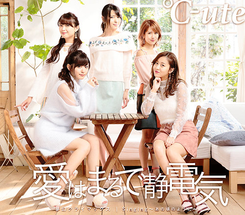 Mugen Climax / Ai wa Maru de Seidenki / Singing ~Ano Koro no