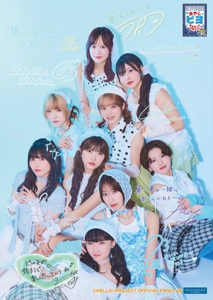 ミュージック BEYOOOOONDS FC EVENT 2025 2DVD BEYOOOOONDS FC Event 2025 ~Hiyashi Biyo Hajimemashita no Jin ZIN