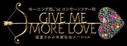 Morning Musume '14 Concert Tour Aki GIVE ME MORE LOVE ~Michishige 