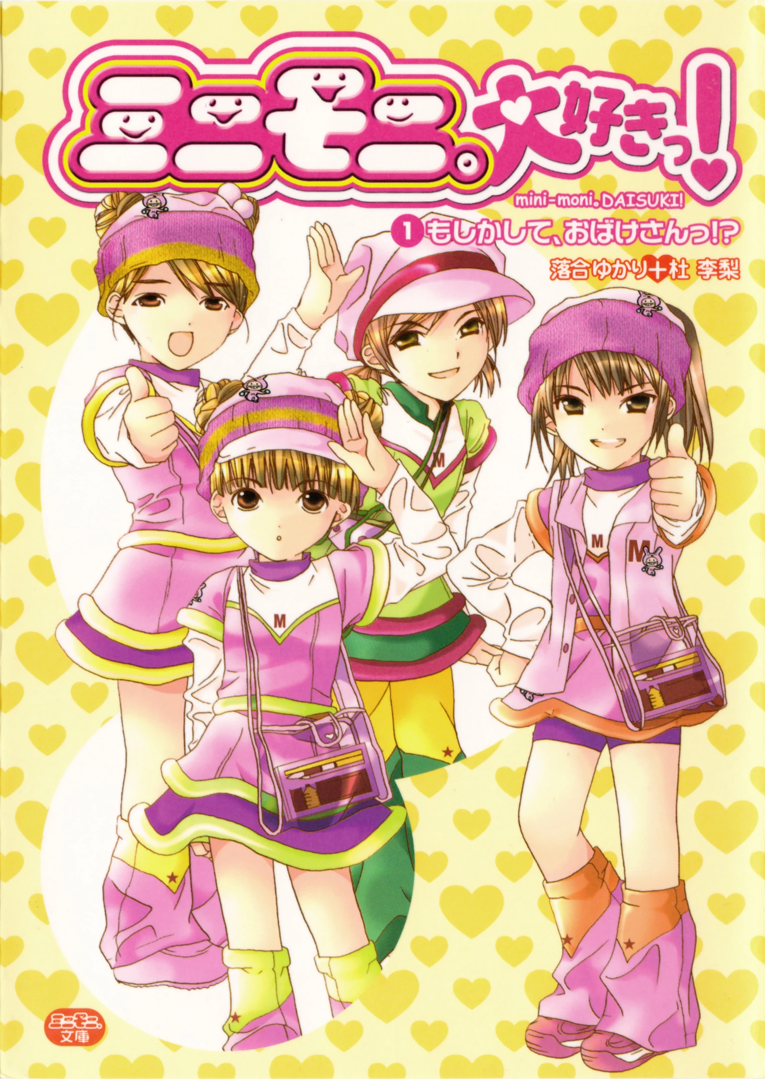 Minimoni Daisuki Hello Project Wiki Fandom