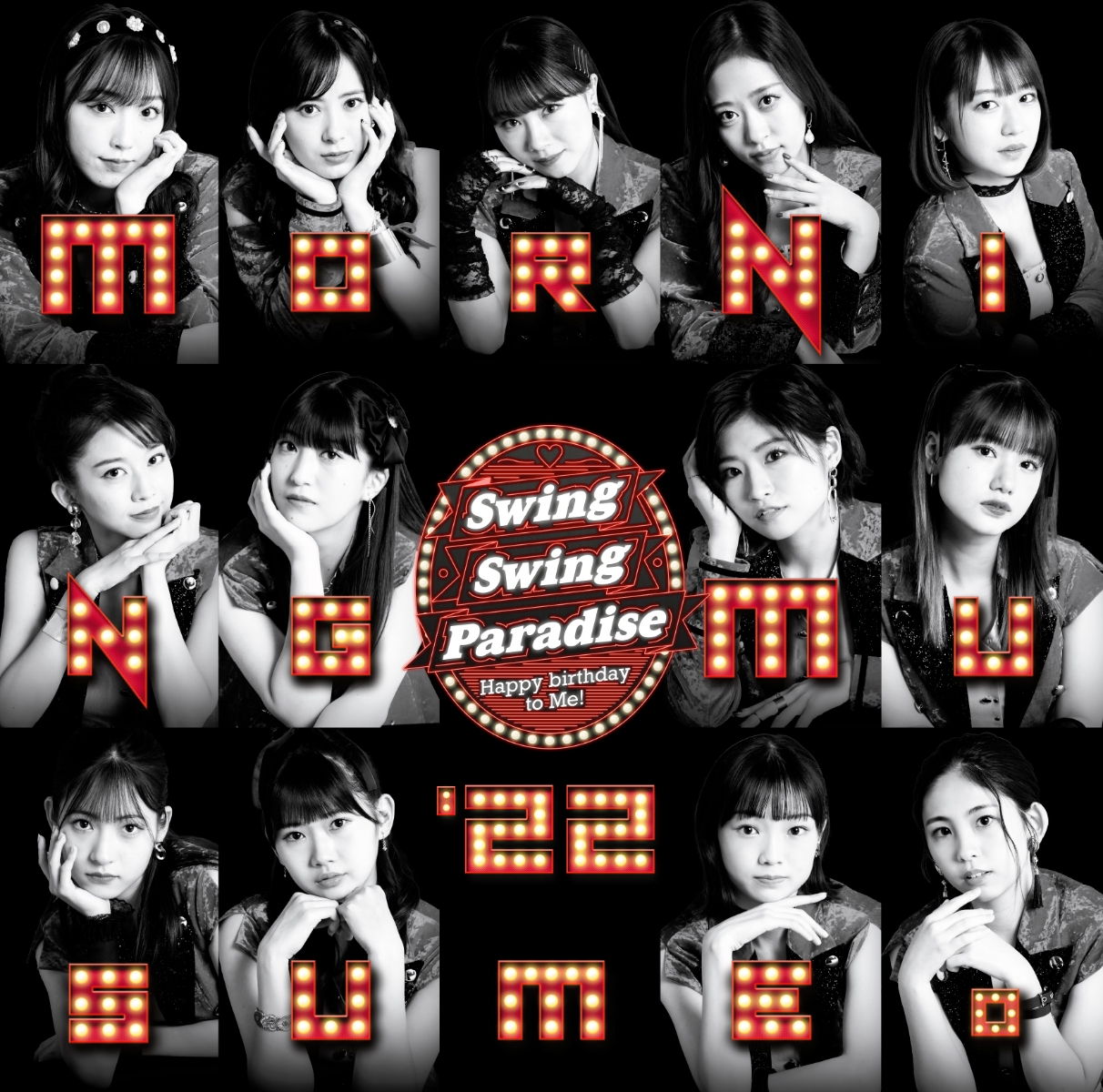 MORNING MUSUME ‘17 BIRTHDAY EVENT 8枚セット 340?cb=20241228034250