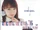 Morning Musume '16 Ishida Ayumi & Makino Maria Birthday Event
