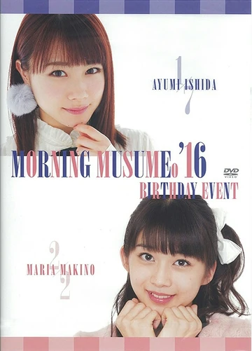 DVD モーニング娘。石田亜佑美 バースデーイベント　７枚セット牧野真莉愛 ♡ ♡ 💙石田亜佑美さん💙 『モーニング娘｡'25 牧野真莉愛 バースデー