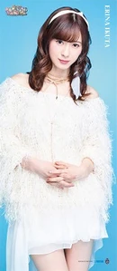 Ikuta Erina MFT