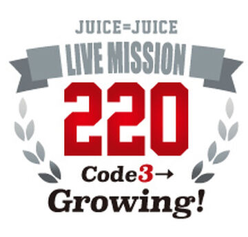 Juice=Juice LIVE MISSION 220 ~Code3→Growing!~ | Hello! Project