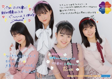 お歳暮・冬ギフト特集2024 Member Shin Factory Tsubaki Kasai Shiori・Fukuda Yuumi・Yagi パック・フェイスマスク