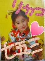 Sasaki Rikako (Childhood)