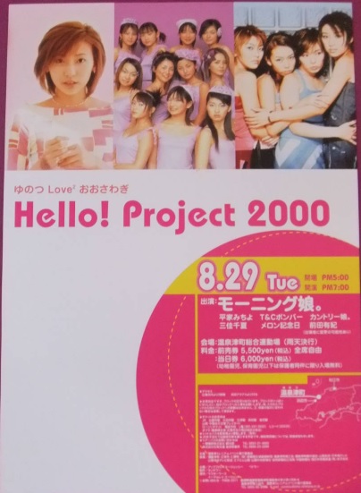 W & v-u-den : Hello!project 2005 summer… v-u-den | Hello! Project Wiki | Fandom
