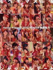 H!P2010WINTER-book