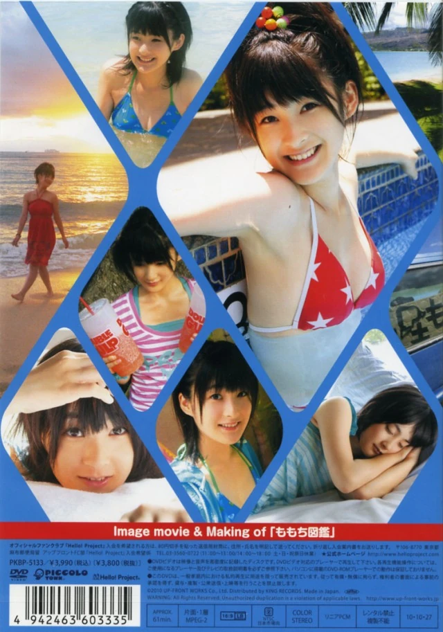 Momochi DVD Zukan | Hello! Project Wiki | Fandom