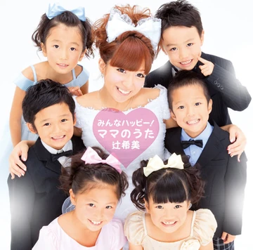 Minna Happy! Mama no Uta | Hello! Project Wiki | Fandom