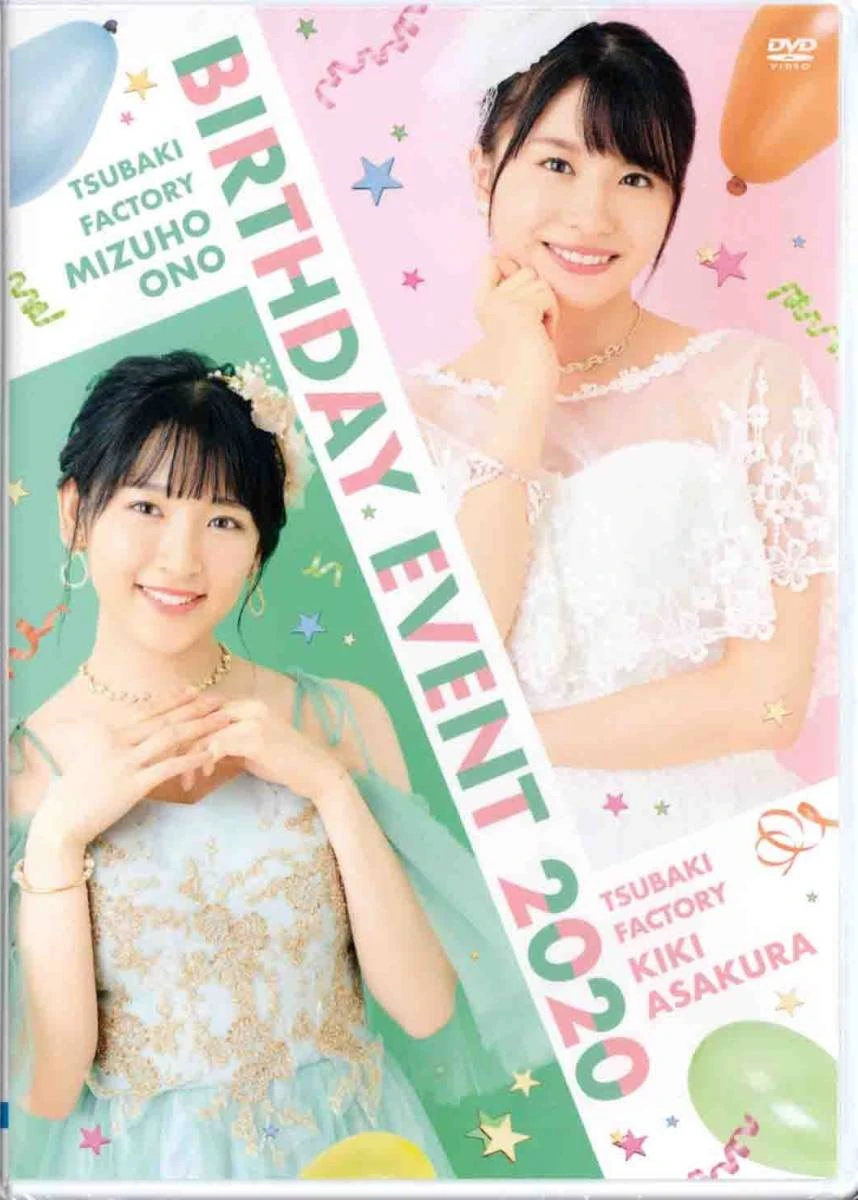 つばきファクトリー　浅倉樹々　小野瑞歩　バースデーイベント2020 DVD つばきファクトリー 浅倉樹々 小野瑞歩 バースデーイベント 2020 DVD
