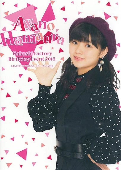Kobushi Factory Hamaura Ayano Birthday Event 18 Hello Project Wiki Fandom