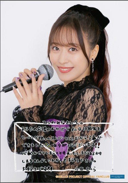 Morning Musume '22 Oda Sakura Kanyuu 10 Shuunen Kinen FC Event 
