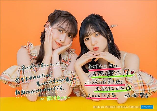 Juice=Juice 工藤由愛×松永里愛 FCイベント2022 DVD - メルカリ