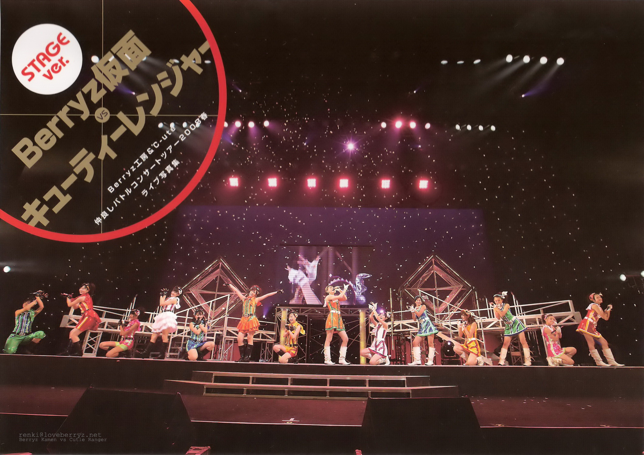 Berryz Koubou u0026 ℃-ute Nakayoshi Battle Concert Tour 2008 Haru ~Berryz Kamen  vs Cutie Ranger~ | Hello! Project Wiki | Fandom