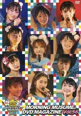 Morning Musume Dvd Magazine Vol 56 Hello Project Wiki Fandom