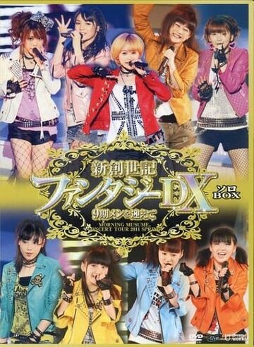 (未使用･未開封品)　モーニング娘。コンサートツアー2011春 新創世記 ファンタジーDX ~9期メンを迎えて~ [Blu-ray] 7z28pnb Amazon.co.jp: モーニング娘。コンサートツアー2011春 新創世記