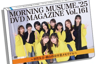 モーニング娘。 DVDマガジン Vol.155 & 156 モーニング娘。 DVDマガジン Vol.155 & 156｜モーニング娘。 DVD