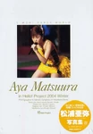 Matsuura Aya in Hello! Project 2004 Winter