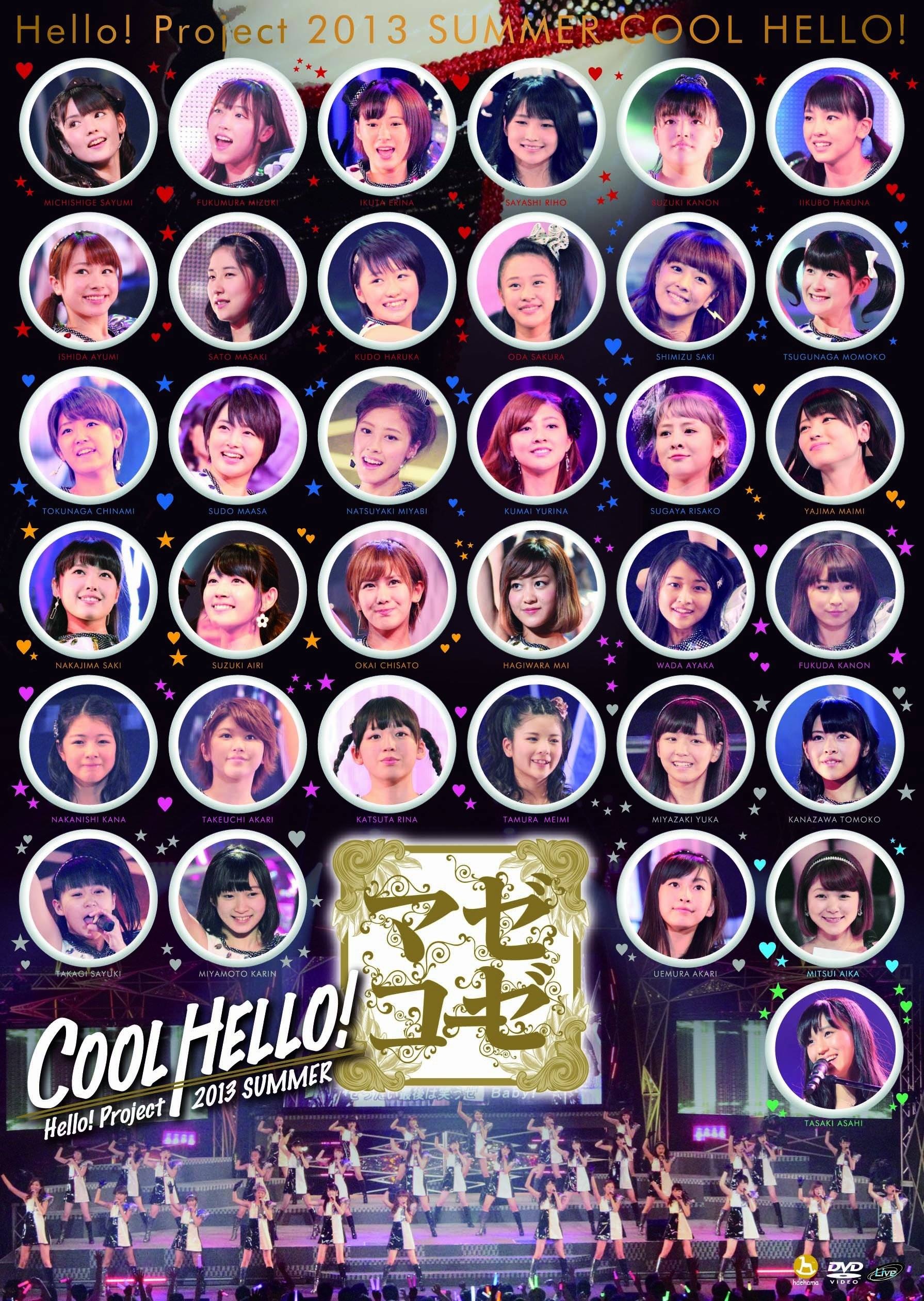 Hello!Project 2013 SUMMER COOL HELLO!~ソレゾーレ!~ [DVD] rdzdsi3 Hello! Project 2013 SUMMER COOL HELLO! | Hello! Project Wiki