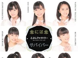 Nen ni wa Nen / Survivor